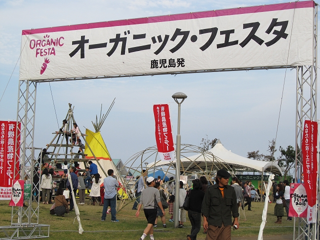 オーガニックエントランス.jpg