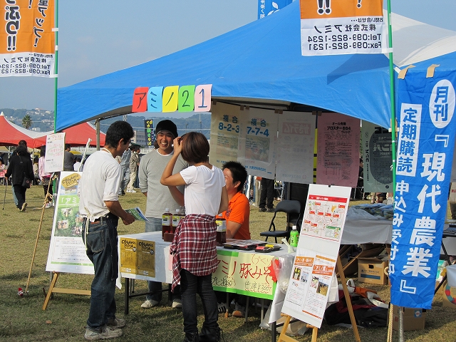アミノ屋１.jpg
