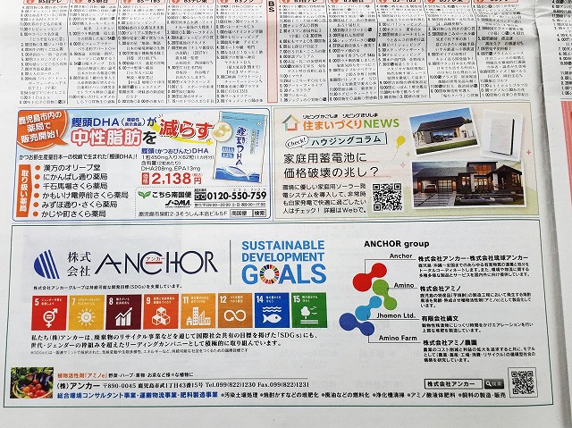 リビング掲載紙かごしま.jpg