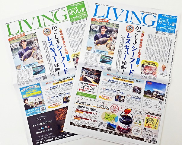 リビング表紙.jpg