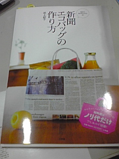 作り方.JPG